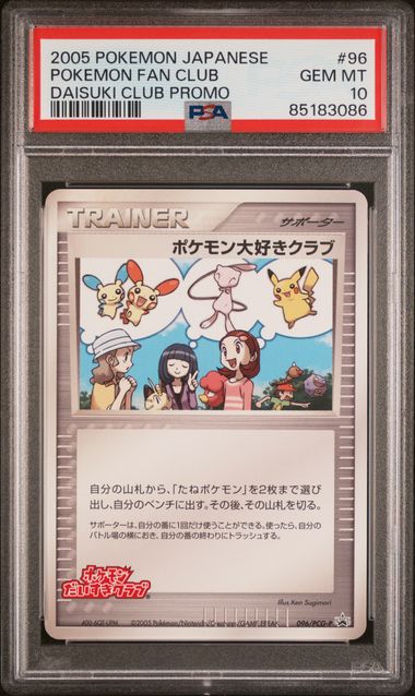 PSA 10 – Pokémon Fan Club 2005 Pokémon Japanese Promo #96 Pokémon Fan Club Daisuki Club Promo