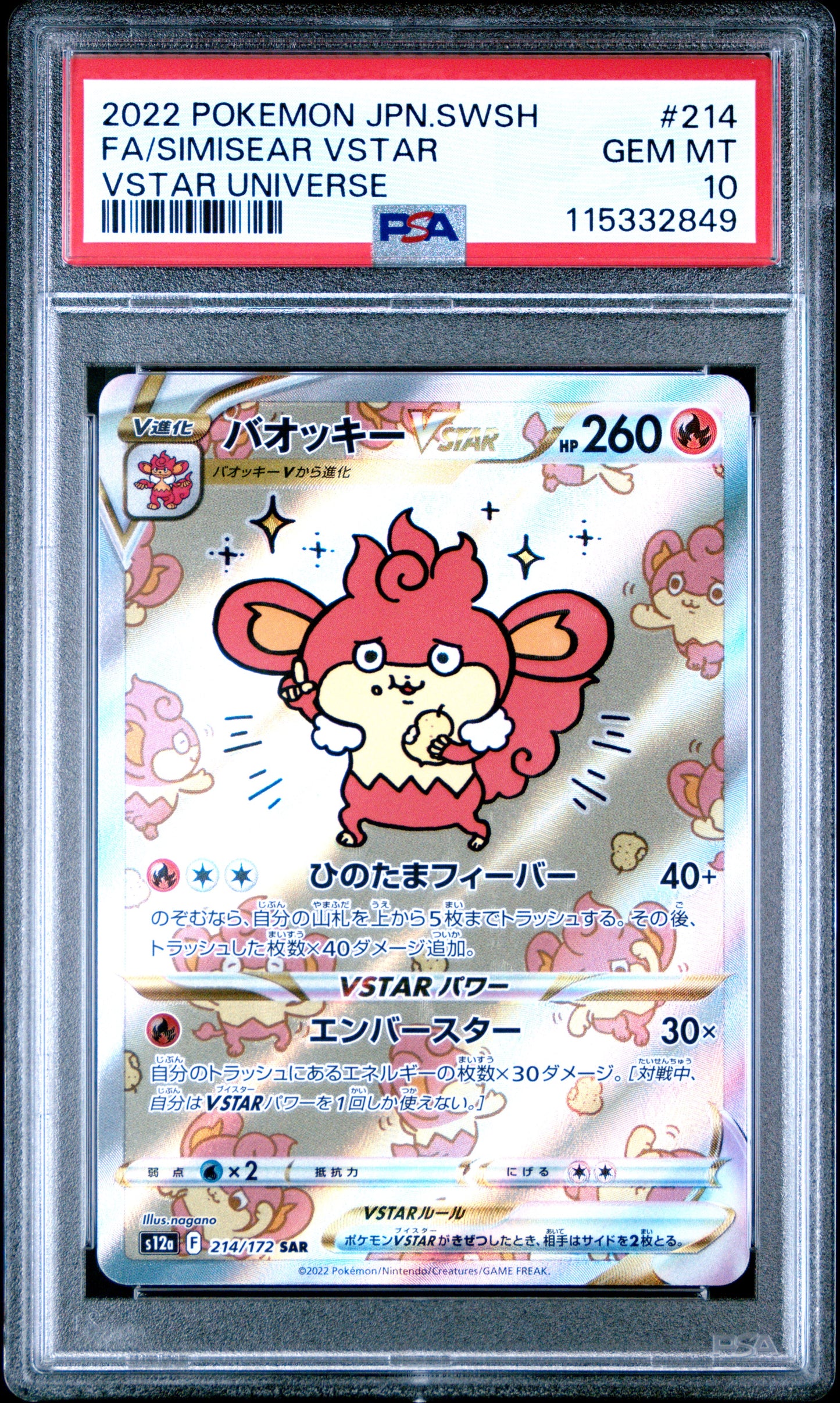 PSA 10 – Simisear VSTAR 2022 Pokémon Japanese Sword & Shield VSTAR Universe #214 FA/Simisear VSTAR Universe