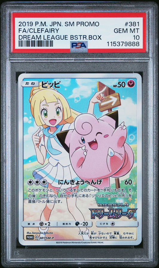 PSA 10 – Clefairy 2019 Pokémon Japanese SM Promo #381 FA/Clefairy Dream League BSTR.Box