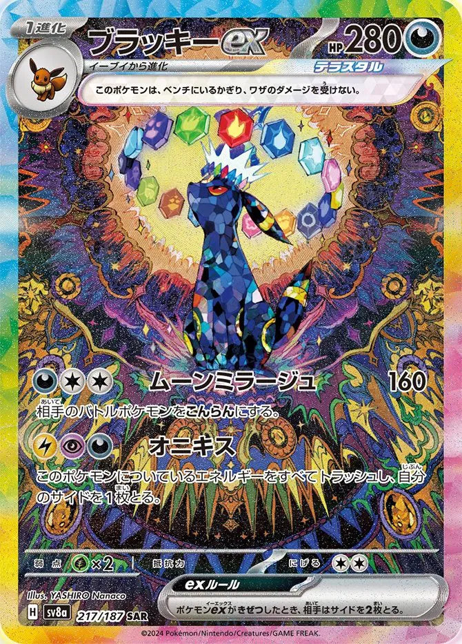 Umbreon ex (JP)