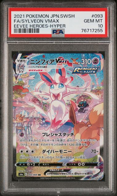 PSA 10 – Sylveon JPN VMAX 2021 Pokémon Japanese Sword & Shield Eevee Heroes #093 FA/Sylveon VMAX Eevee Heroes